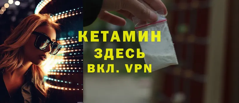 Кетамин ketamine  Химки 